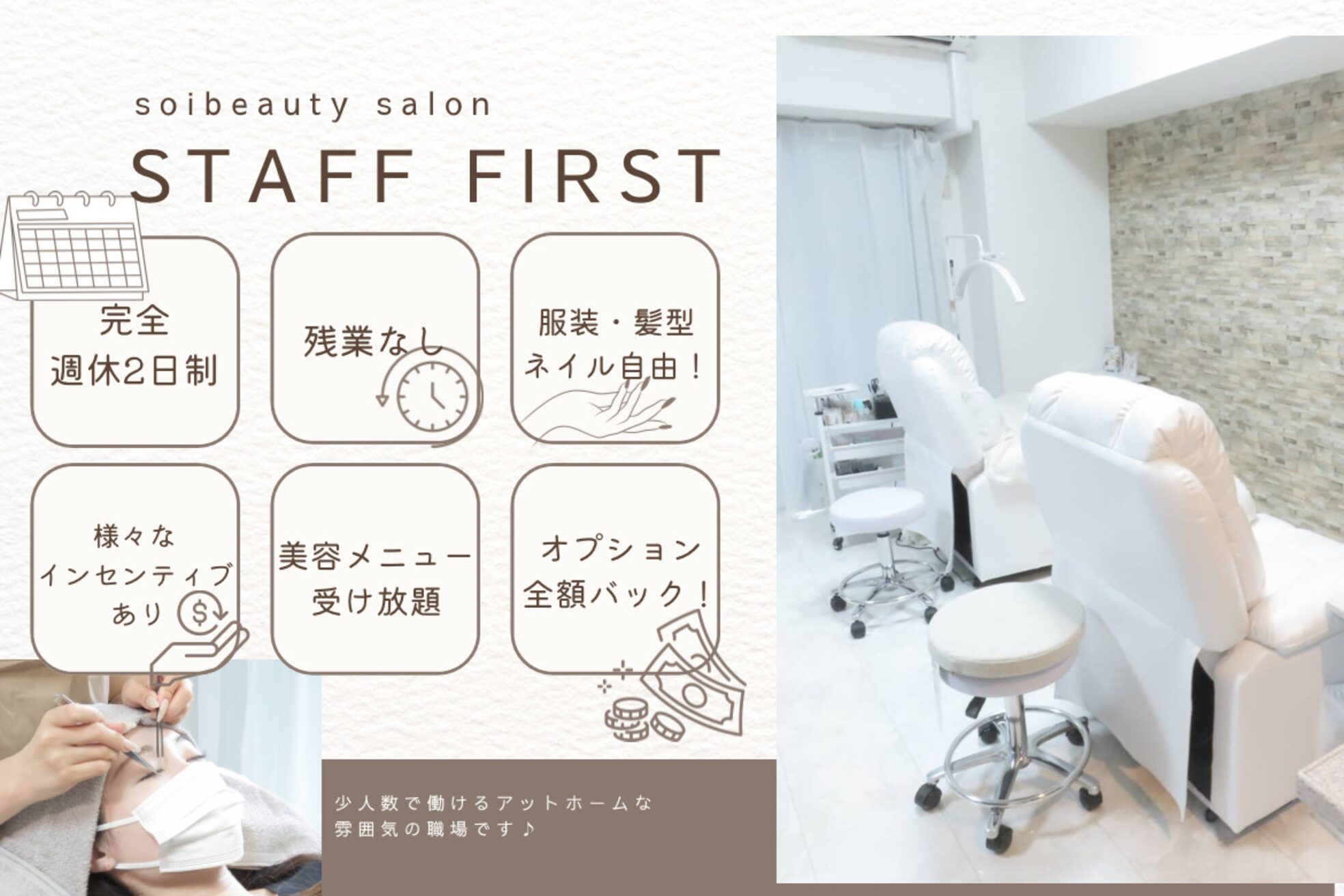 ソイビューティー(Soi beauty)2