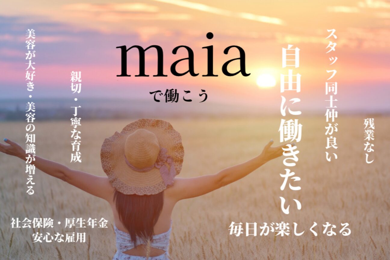 maia（ｍａｉａ　株式会社）画像1