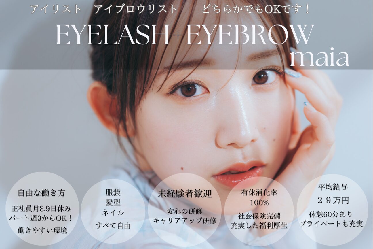 ｍａｉａ　株式会社画像1