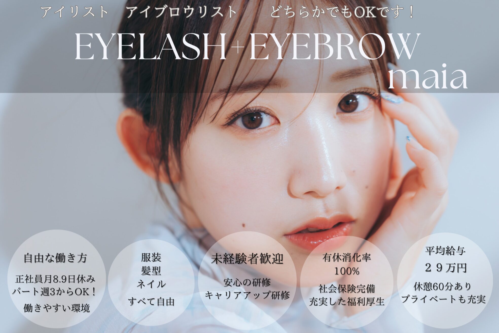 マイア 西新井(maia)1