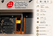 もみかる 日進香久山店