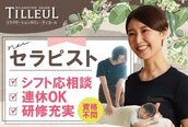 リラクゼーションサロン ティヨール 西宮阪急店(TILLEUL)