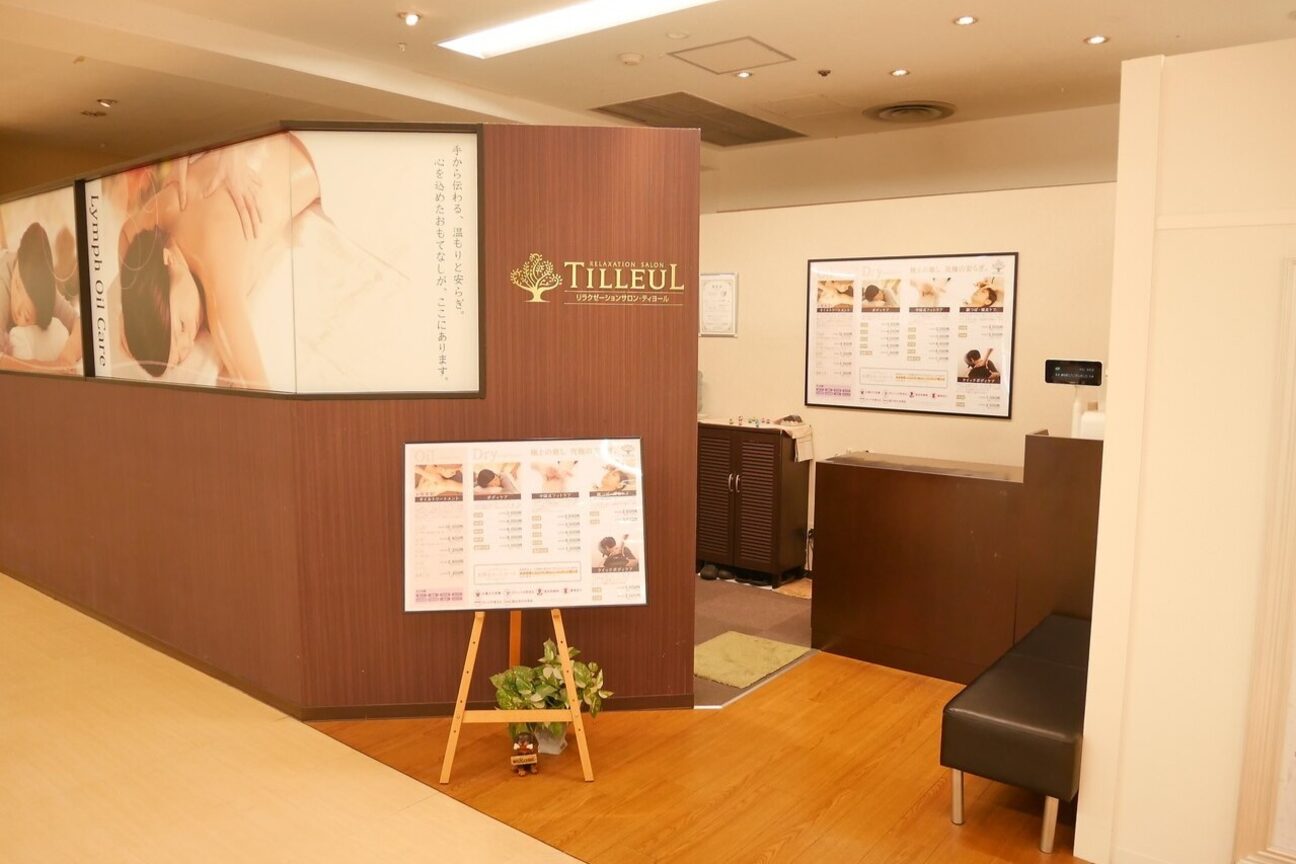 TILLEUL（ティヨール）（株式会社　リフレッシュセンター）画像2