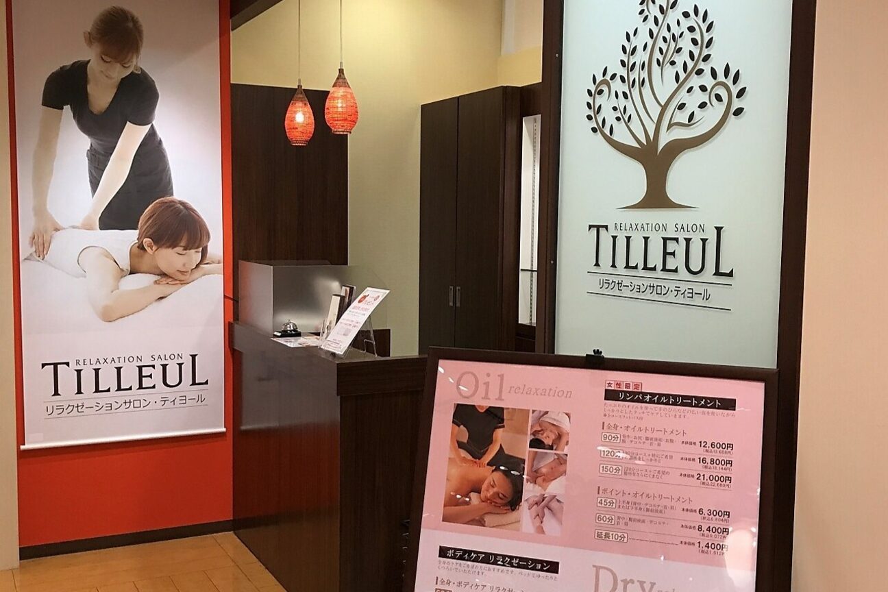 TILLEUL（ティヨール）（株式会社　リフレッシュセンター）画像3