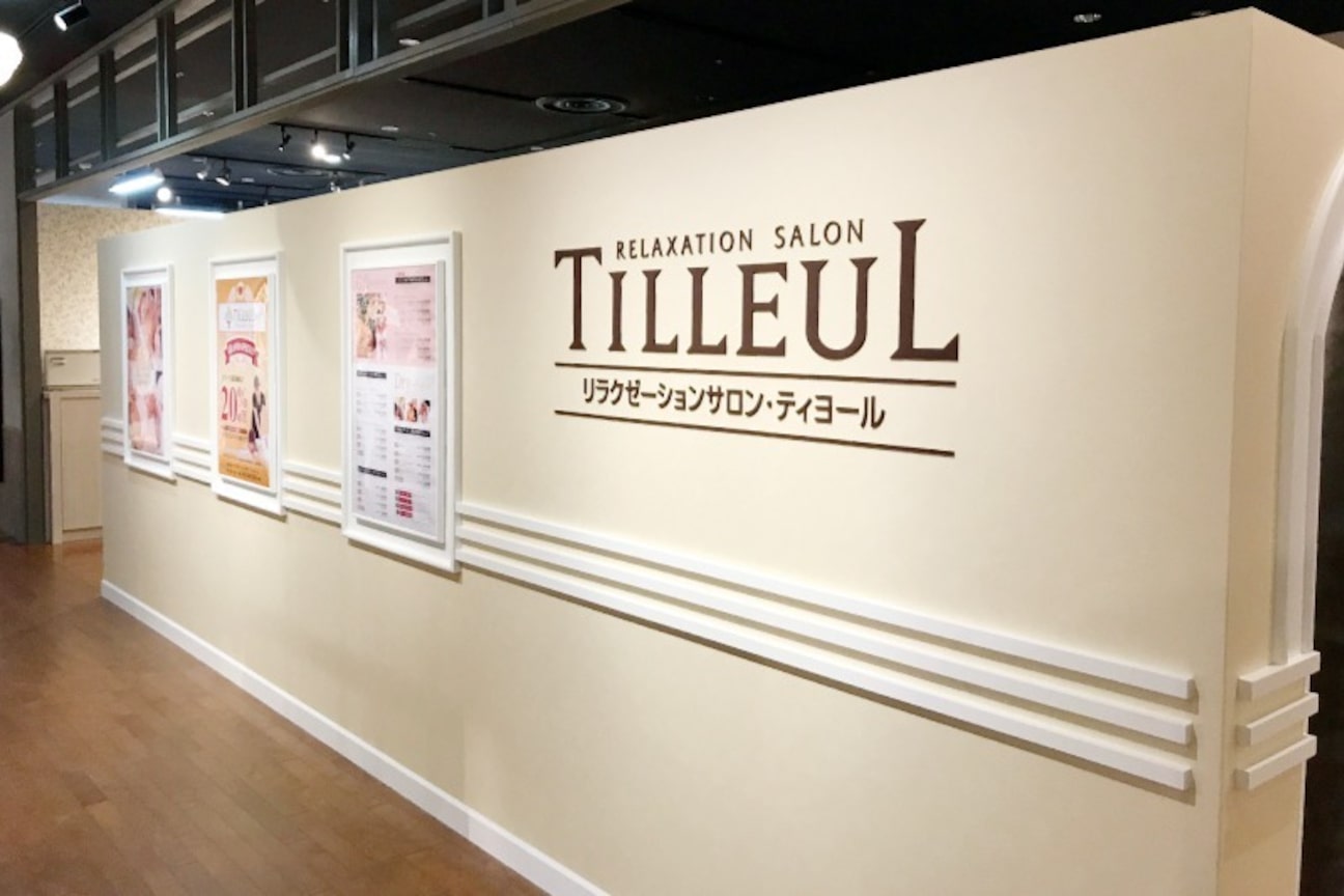 リラクゼーションサロン ティヨール そごう千葉店(TILLEUL)2