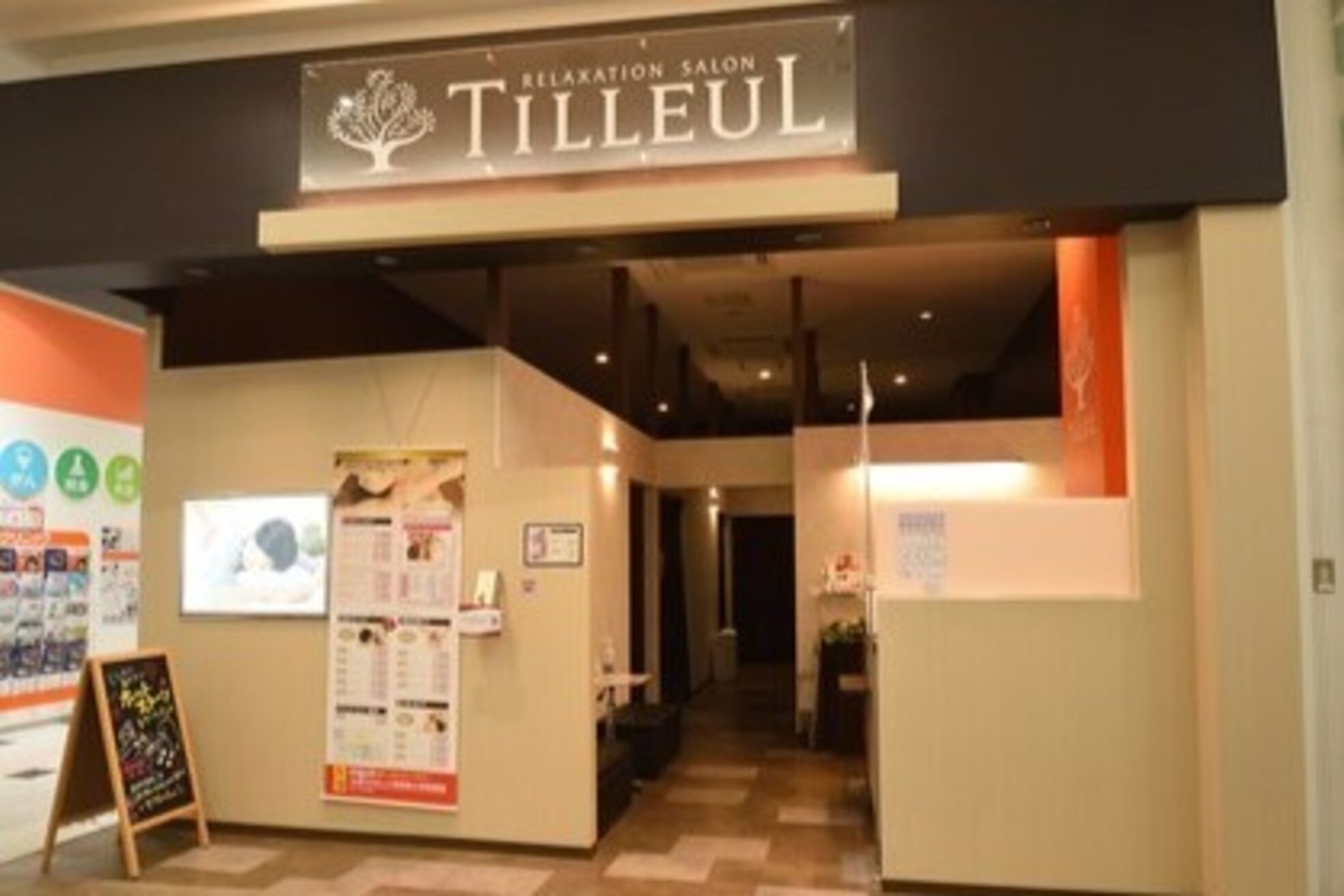 ティヨール イオンモール堺北花田店(TILLEUL)2