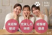 キキネイル 二子玉川(kikinail)