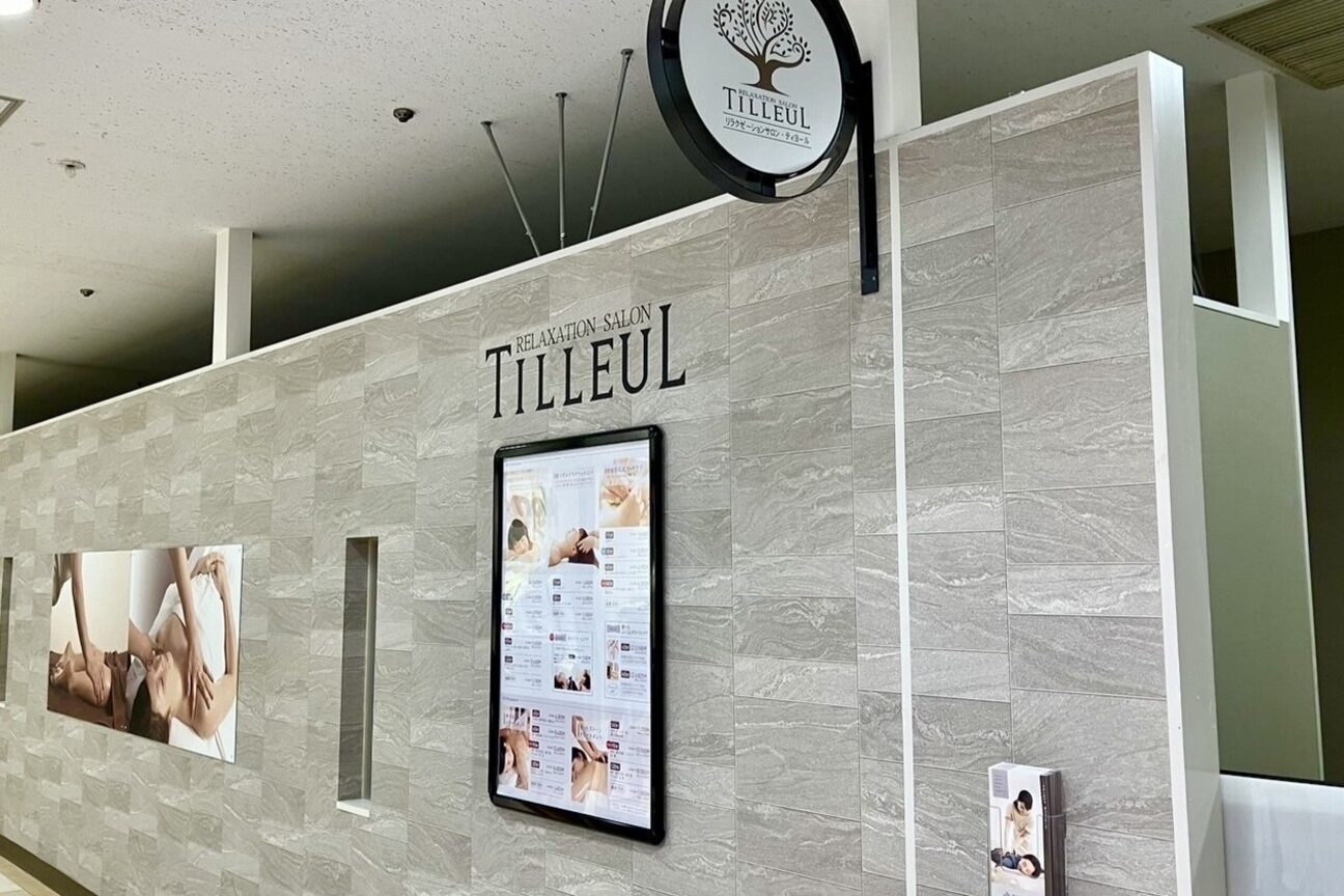 TILLEUL（ティヨール）（株式会社　リフレッシュセンター）画像1