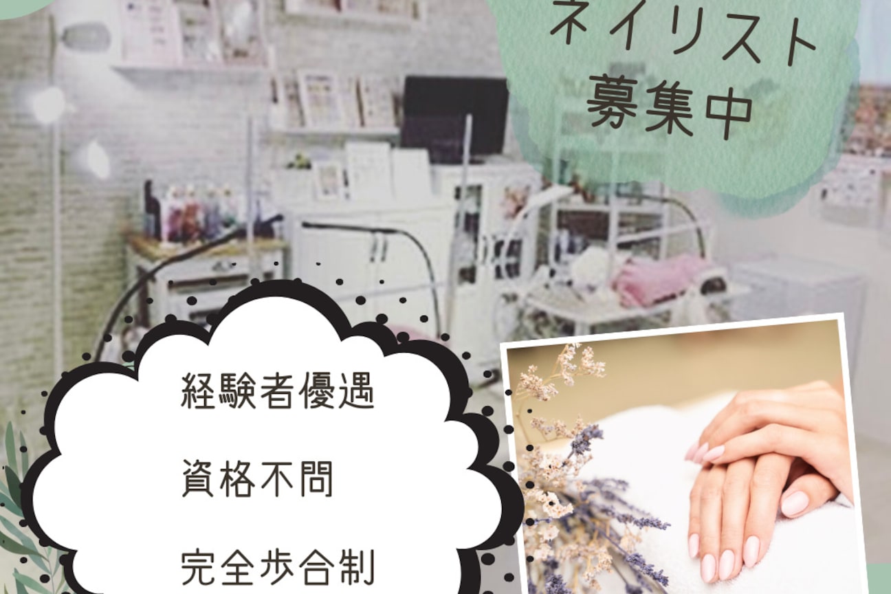 Nail&Eyelash Ange(郡司コーポレーション 株式会社)画像1