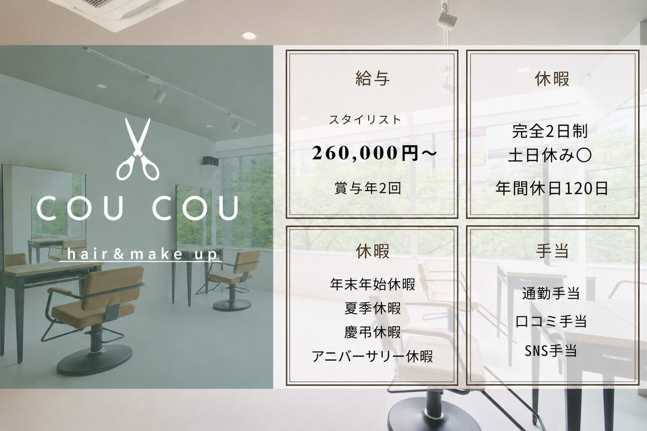 ＣＯＵ　ＣＯＵ　ｈａｉｒ＆ｍａｋｅ　ｕｐ画像1