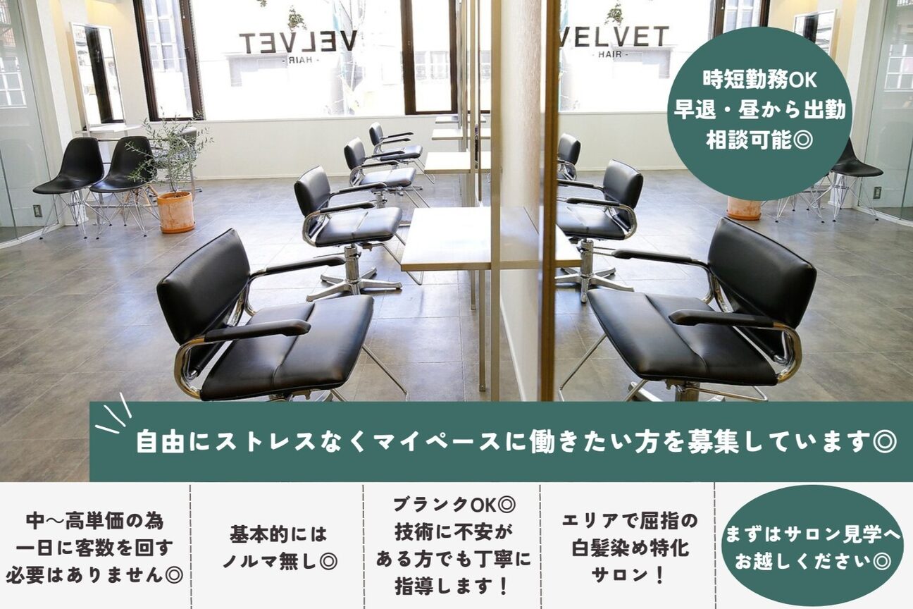 ＶＥＬＶＥＴ　ＨＡＩＲ画像1