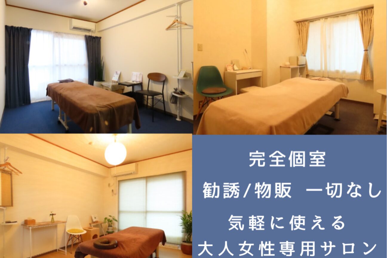 女性専用リラクゼーション　整体ルームな～る画像1