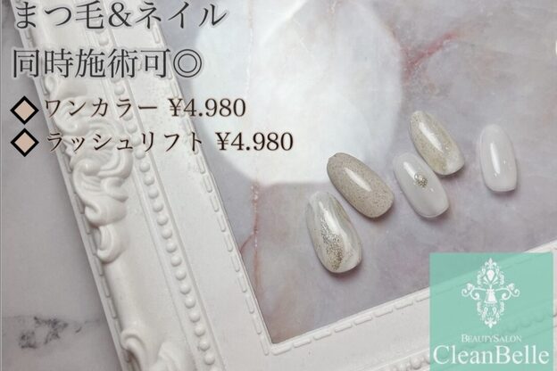 クリーンベル(CleanBelle)9