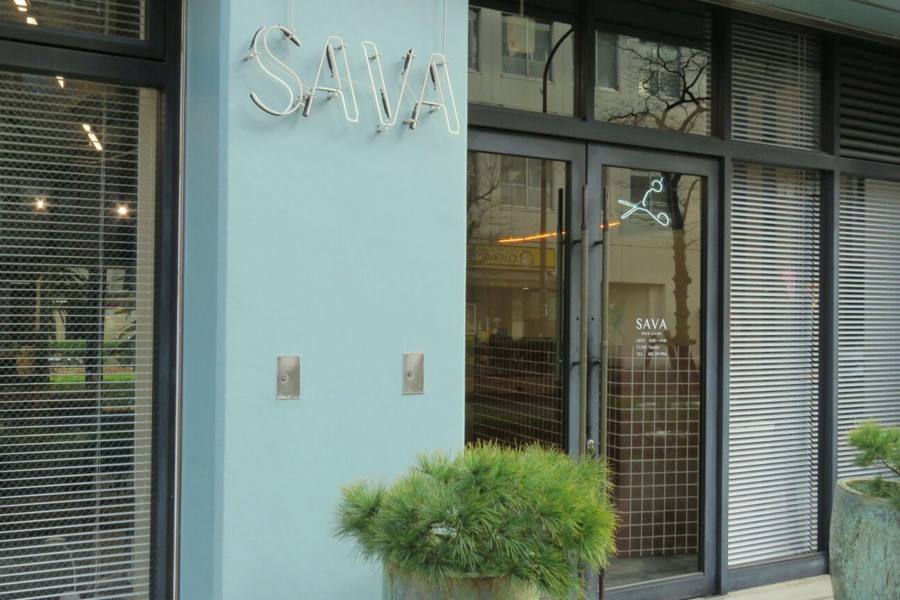 サヴァ ケヤキ(SAVA keyaki)2