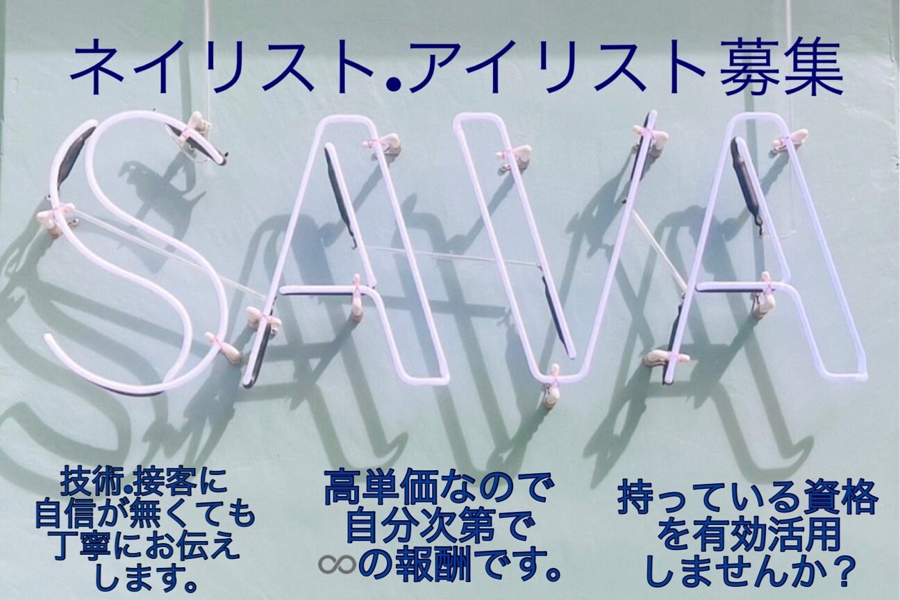 サヴァ アイラッシュアンドネイル(sava)2