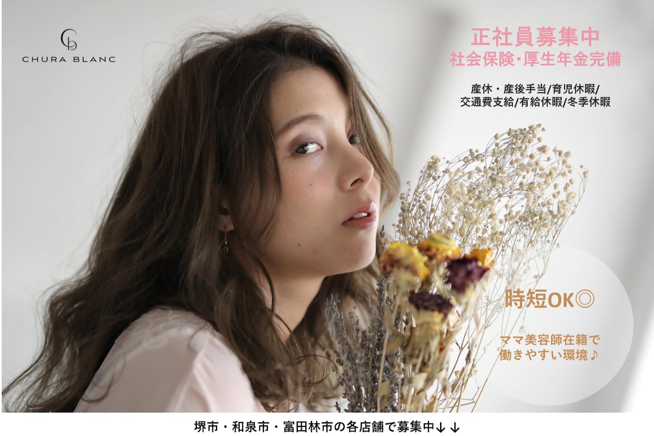 CHURA BLANC(有限会社 ヘアーメイク・チュラ)画像1