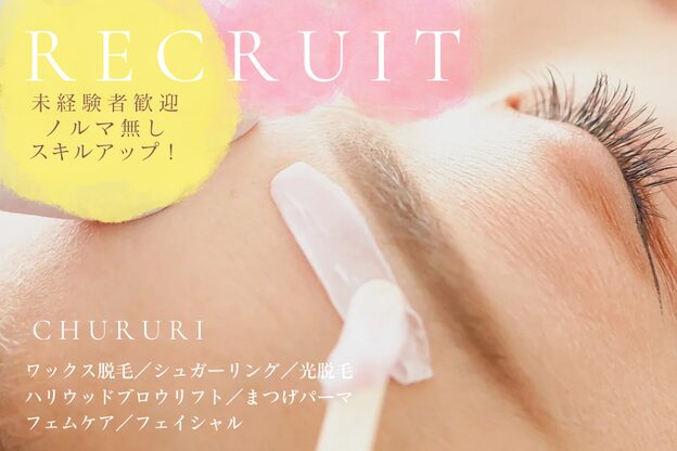 チュルリ 新町店(Chururi)1