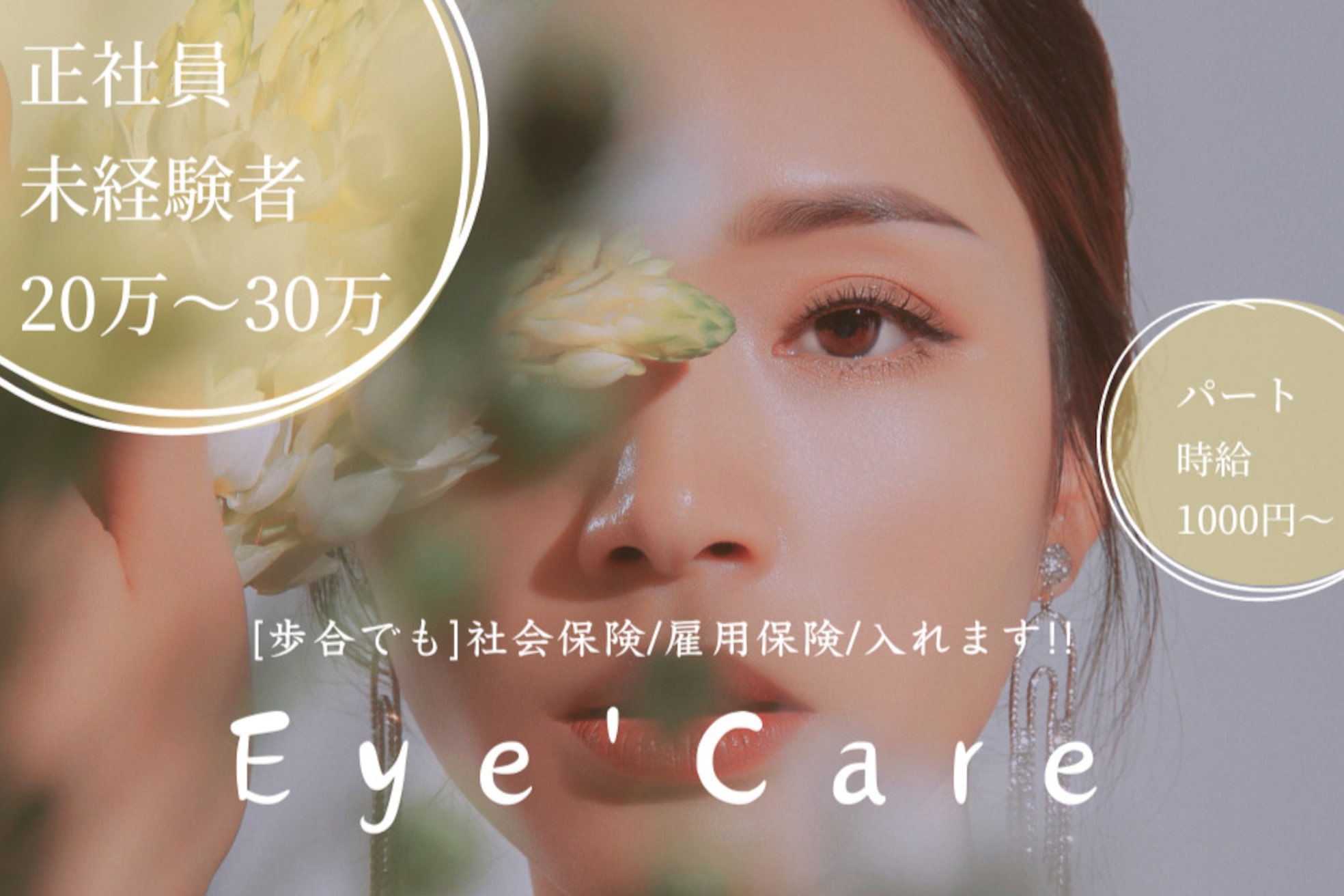 アイラッシュサロン アイケア(eyelash salon Eye' Care)1