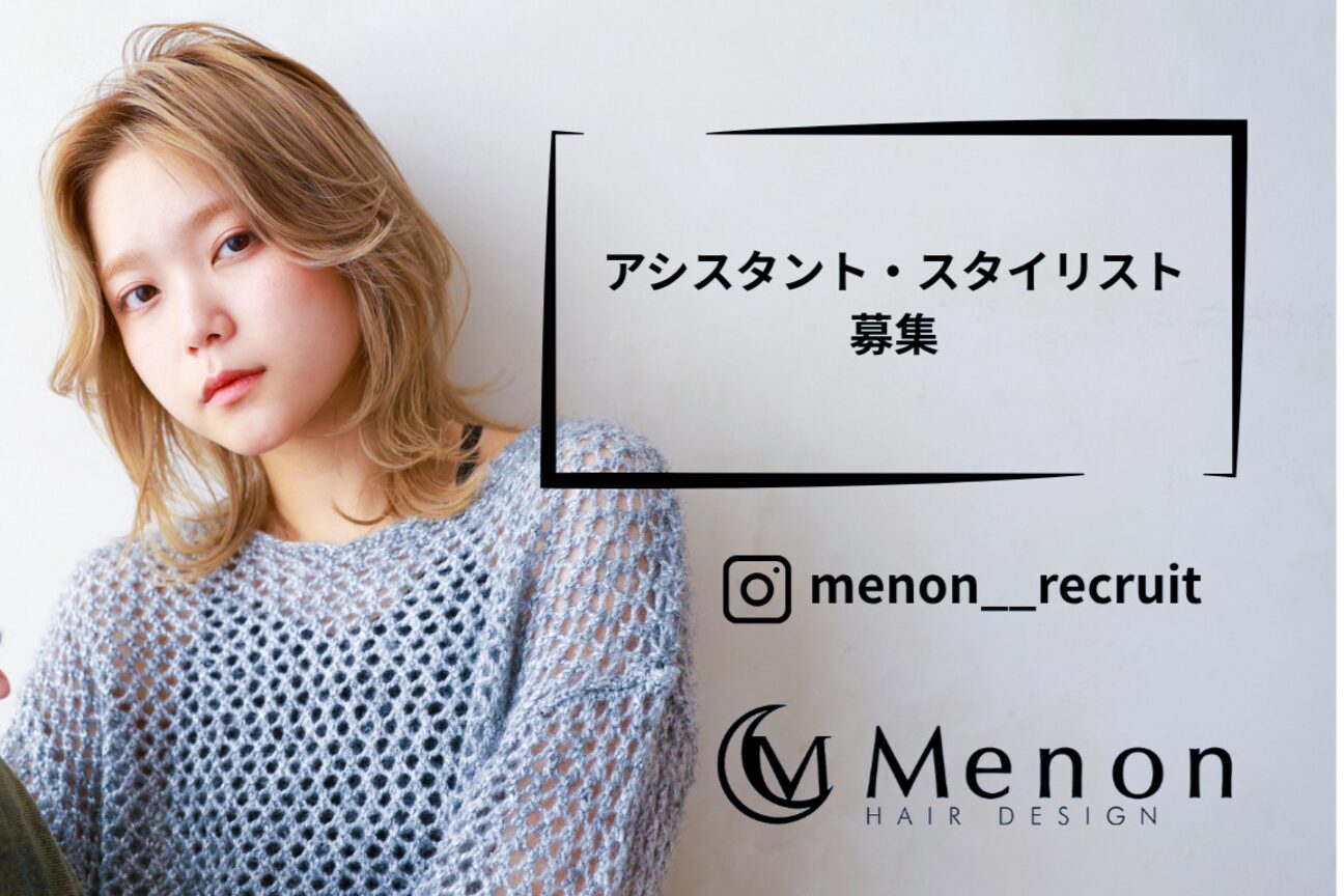 メノン(Menon)2