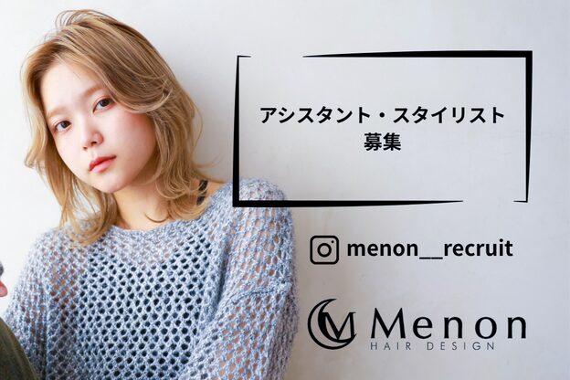 メノン 茨木店(Menon)1