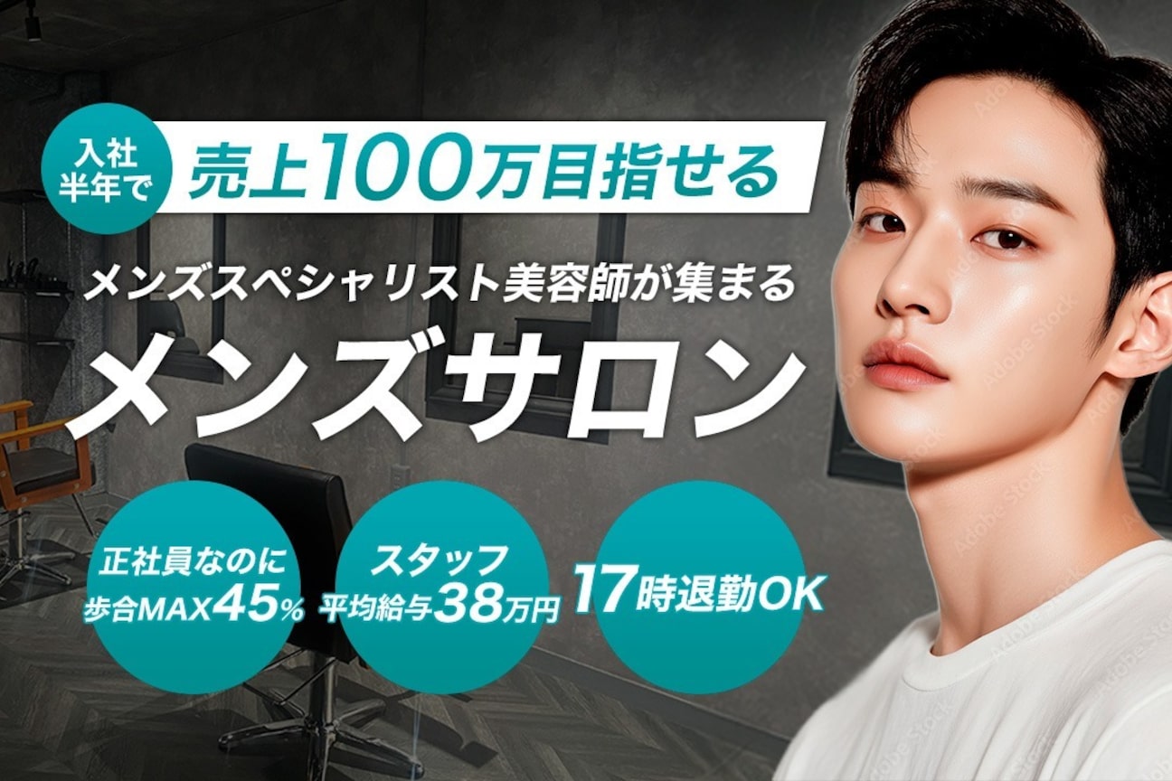 Larus Men's hair Lounge【ラルスメンズヘアーラウンジ】(株式会社 Larus)画像1