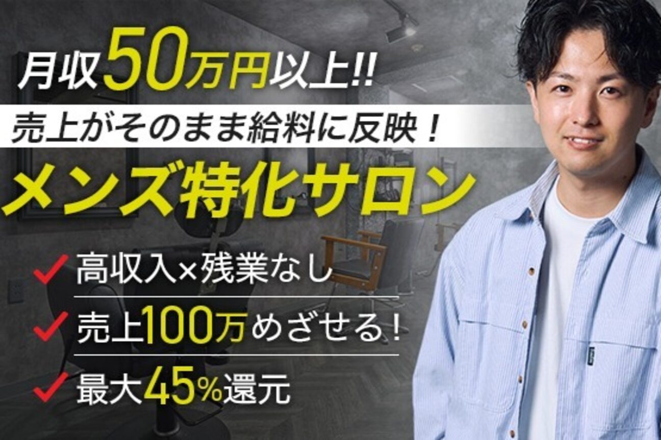 Larus Men's hair Lounge【ラルスメンズヘアーラウンジ】（株式会社　Ｌａｒｕｓ）画像1