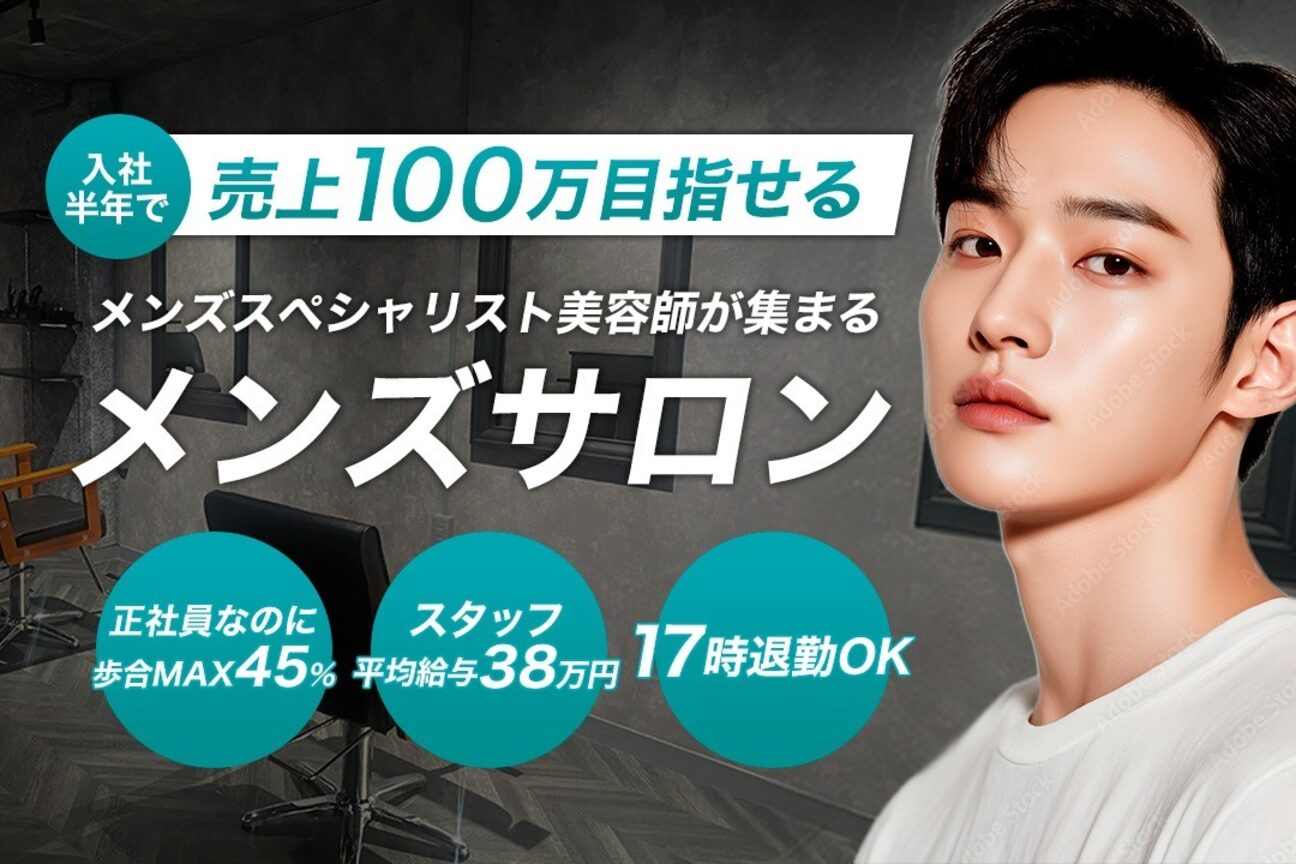 Spin Men's hair Lounge【スピンメンズヘアーラウンジ】（株式会社　Ｌａｒｕｓ）画像1