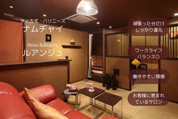 タイ古式リラクゼーション ナムヂャイ 弁天橋店(Namjai)