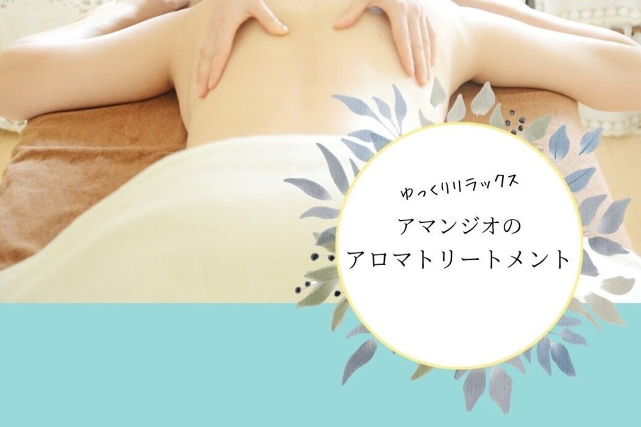 amanjiwo【アマンジオ】（株式会社　マーニー）画像1