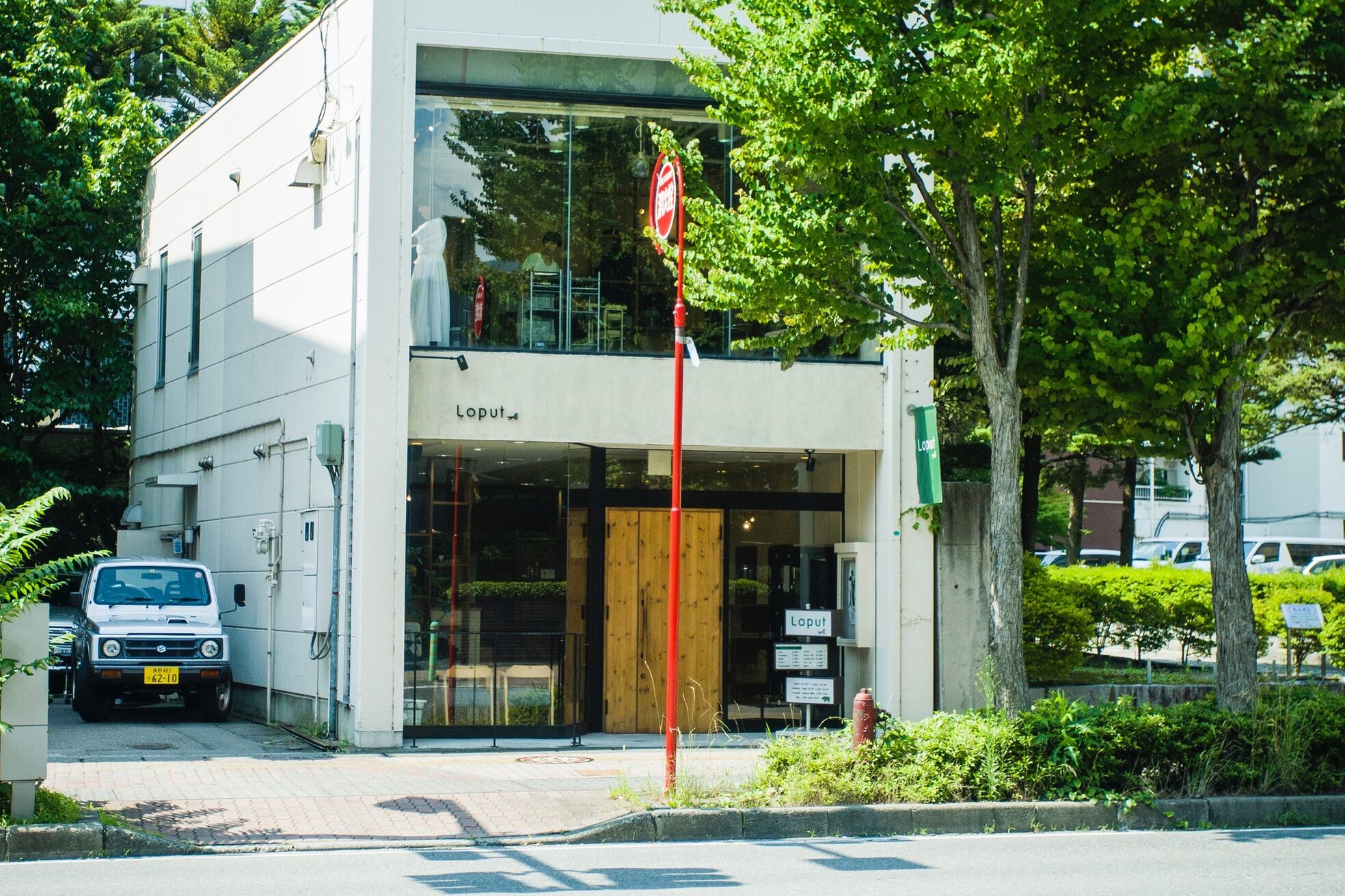 ロプート(Loput)2