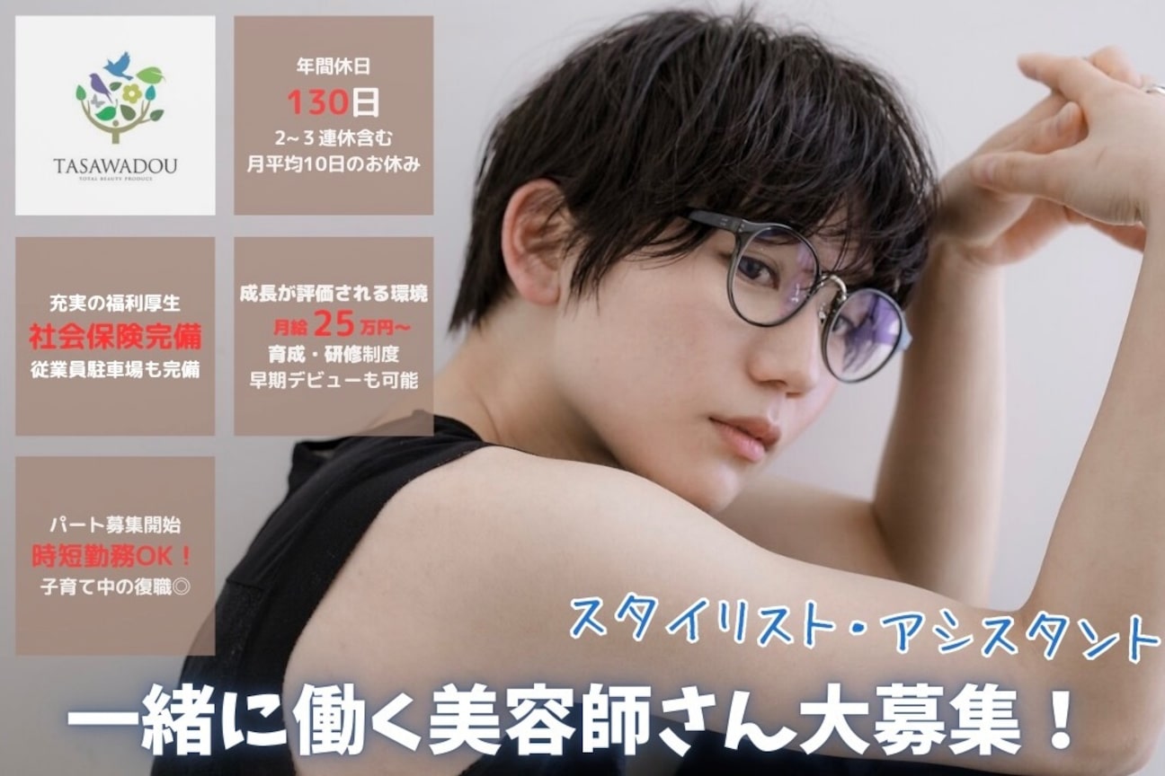 たさわ堂(株式会社 たさわ堂)画像1