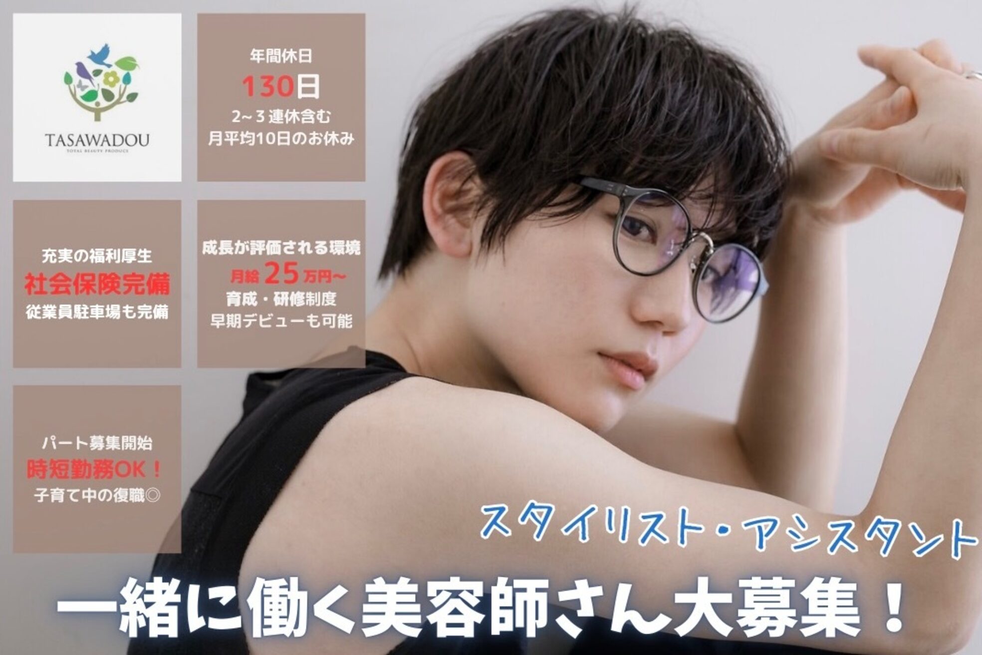 たさわ堂Aｍｏ1