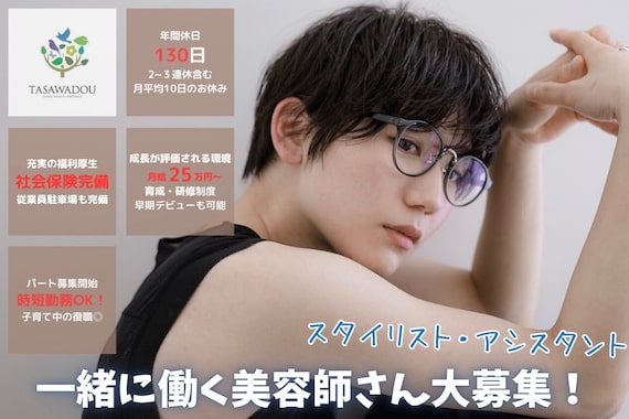 たさわ堂エンネ(enne)