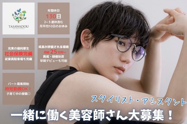 たさわ堂エンネ(enne)1