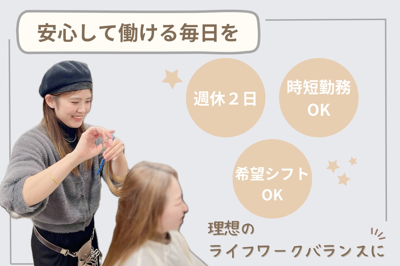 ベルシュヴー(belles cheveux)1