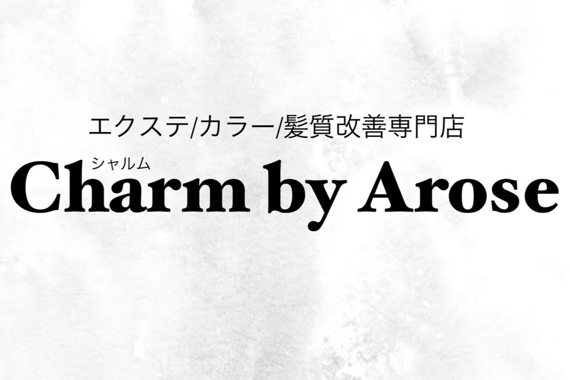 シャルム バイ アローズ 久留米店(CHARM BY AROSE)1