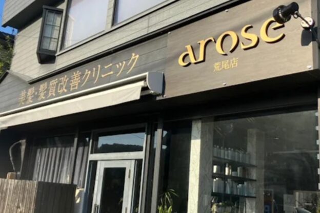 アローズ 荒尾店(arose)1