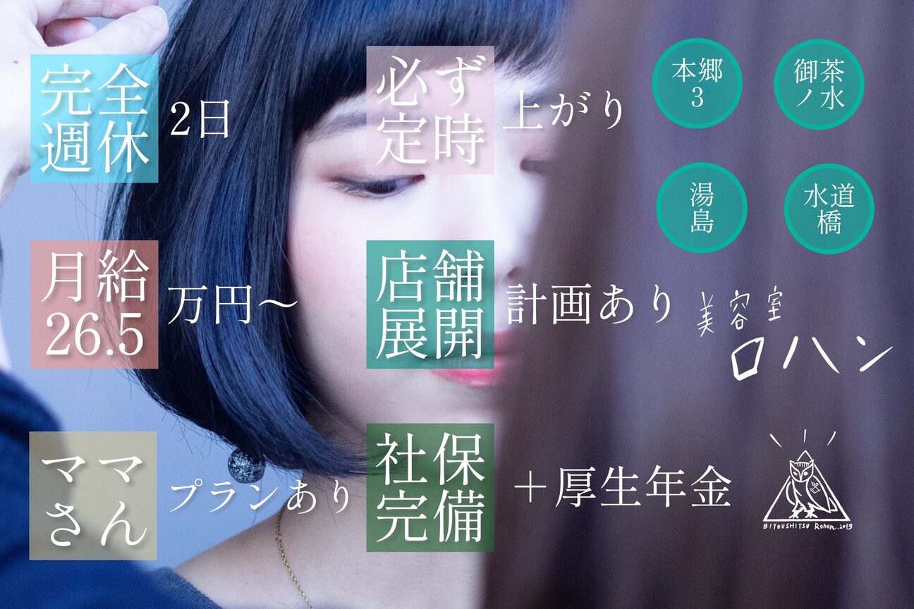 美容室ロハン（美容室ロハン）画像1
