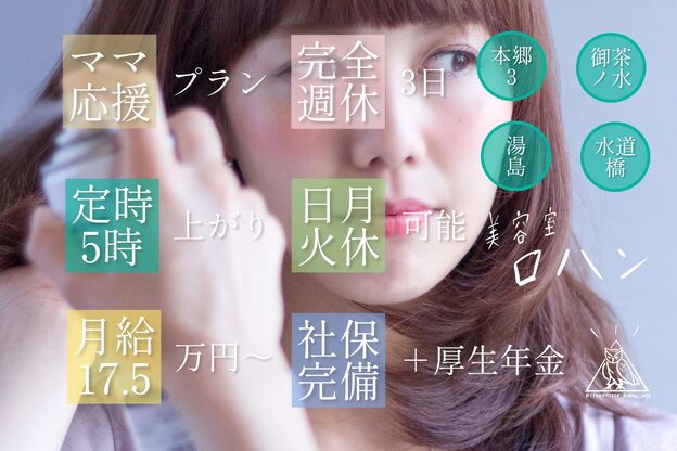 美容室 ロハン2