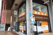 やお駅前鍼灸接骨院