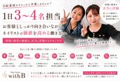 ウィズビー 池尻大橋(withB)