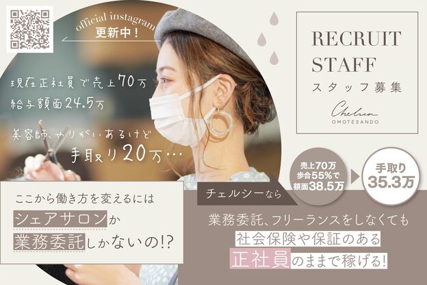 チェルシー 柏の葉キャンパス1