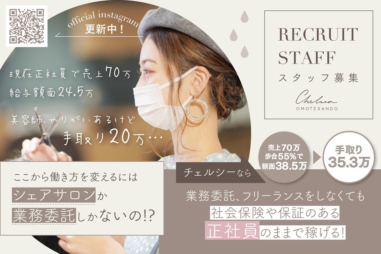 チェルシー 柏の葉キャンパス1