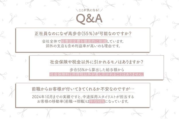 チェルシー 表参道8