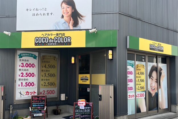 ココデカラー 新潟駅前店(COCO de COLOR)2