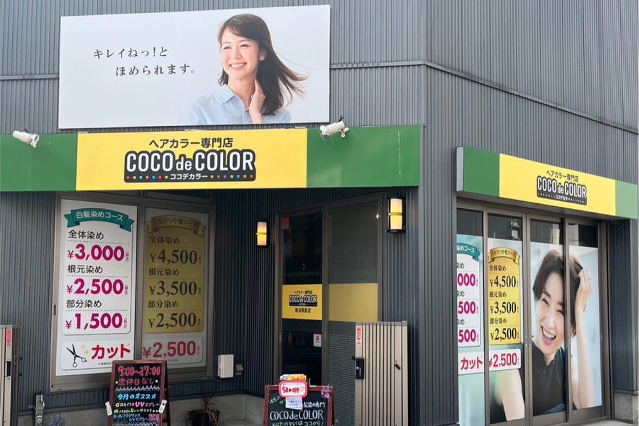 ココデカラー 新潟駅前店(COCO de COLOR)2