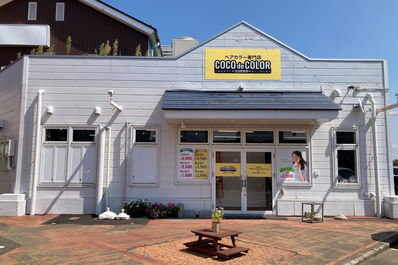 ヘアカラー専門店COCO de COLOR（株式会社　モア・クール）画像1