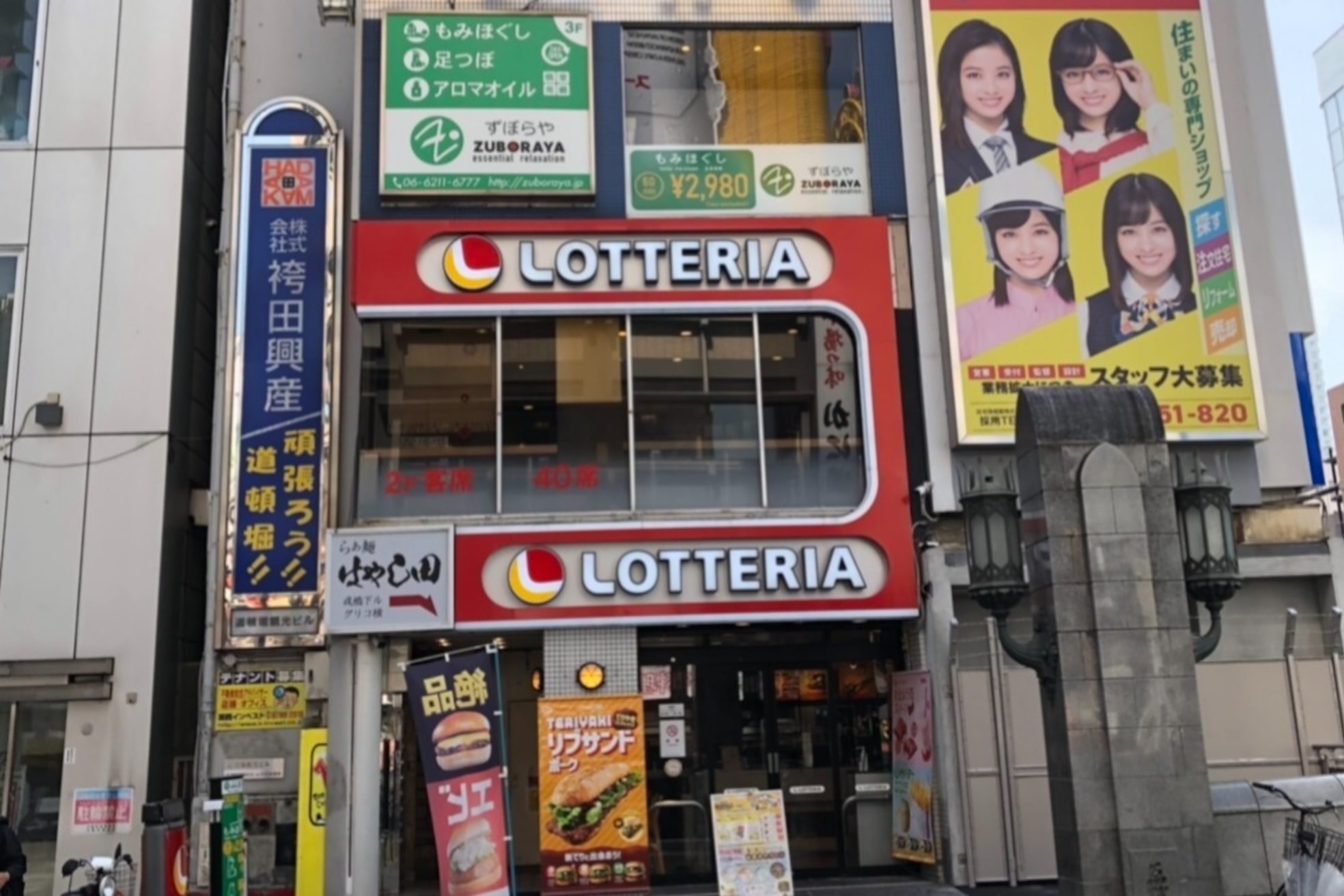 ずぼらや(ZUBORAYA)12