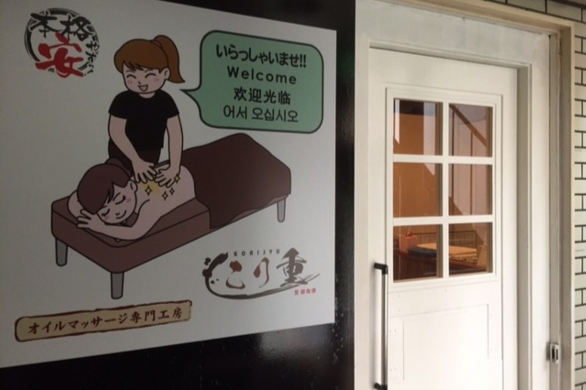 こり重 難波 道頓堀6