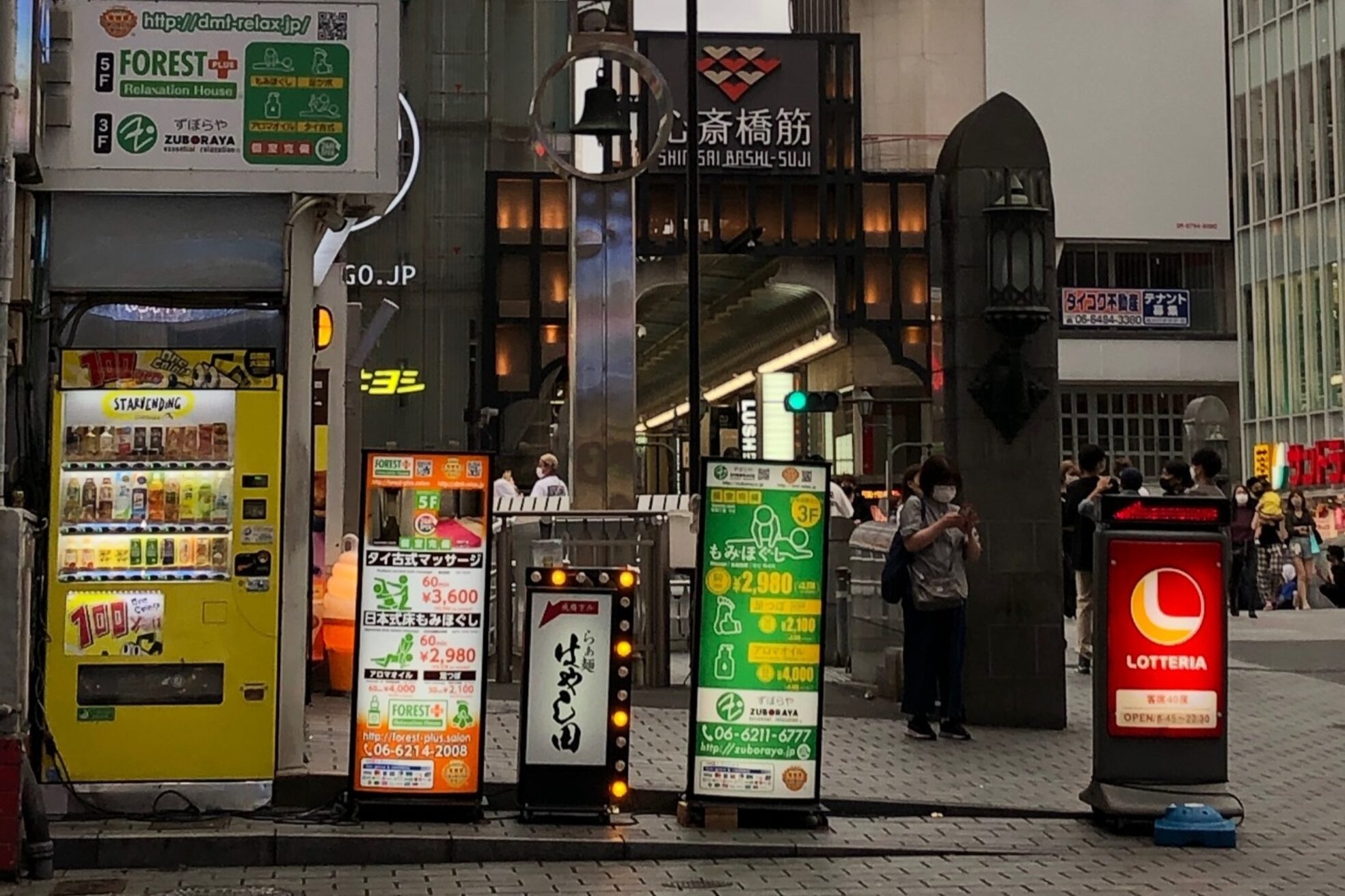 フォレストプラス(FOREST+)8